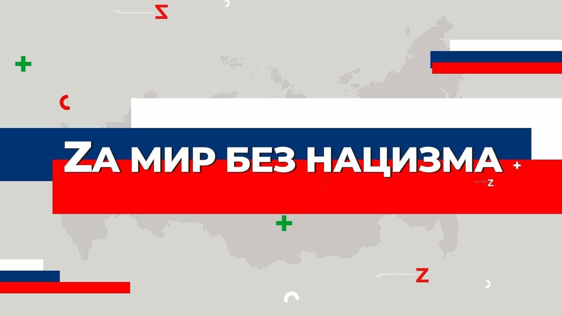 Zа наших