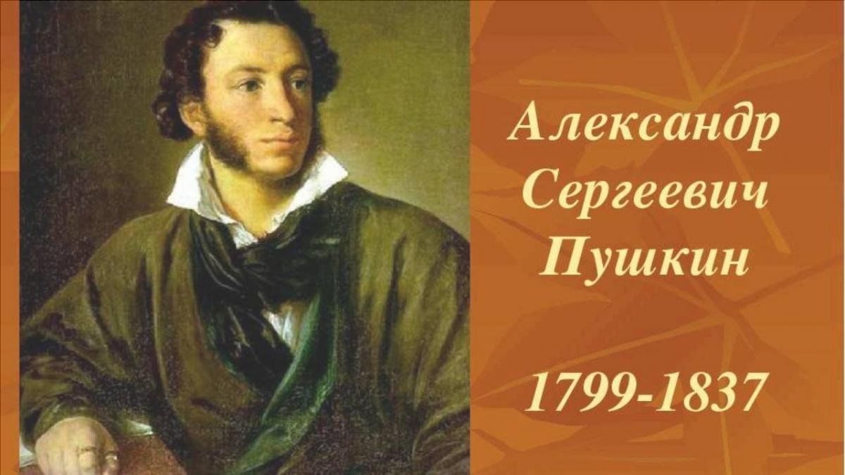 Александр Сергеевич Пушкин» 2024, Кайбицкий район — дата и место  проведения, программа мероприятия.