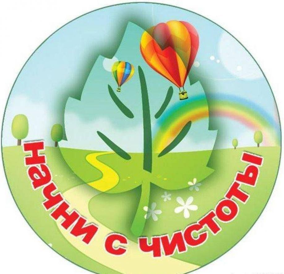 Десант чистоты и порядка 2 класс презентация