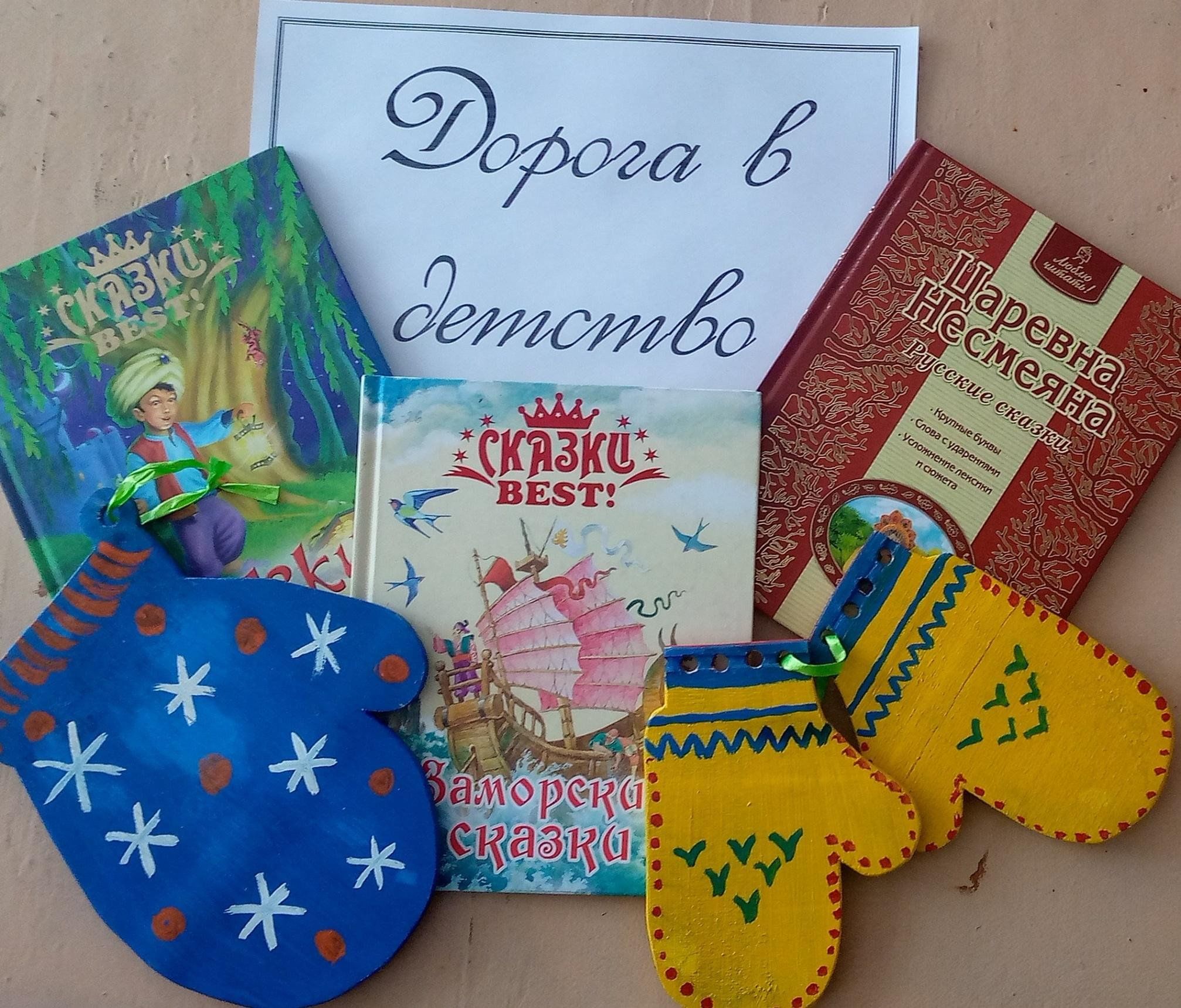 Выставка марка ребенок. Выставка детство казахстан 2023. Выставка мир детства 2021. Выставка книг на лето в библиотеке. Выставка мир детства фото.