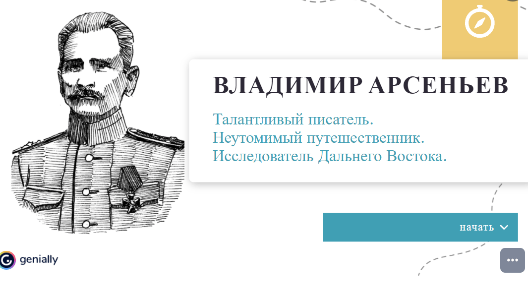 Исследователи дальнего