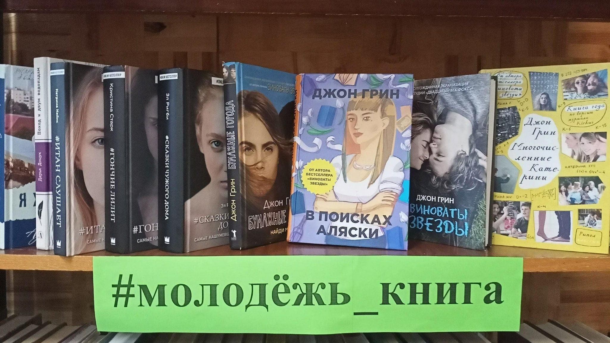 Литературная игра «Молодежь и книга» 2024, Мишкинский район — дата и место  проведения, программа мероприятия.