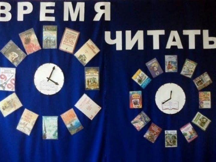 Читай час. Книжные часы в библиотеке. Часы из книг в библиотеке. Время читать книги. Циферблат из книг.