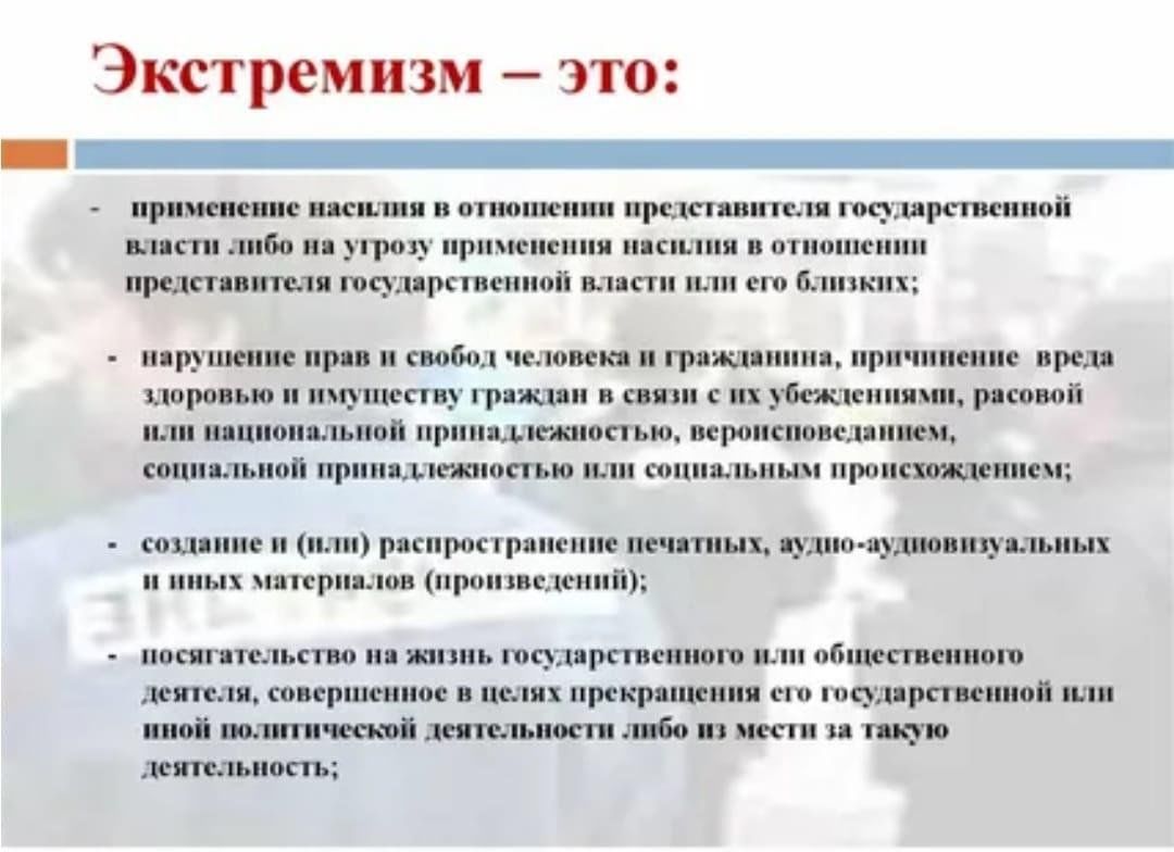 Что такое экстремизм кратко и понятно. Экстремизм. Понятие экстремизма. Экстремизм это простыми. Явление экстремизма в молодежной среде.