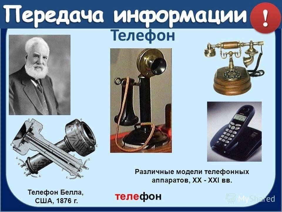 Лемано про телефон