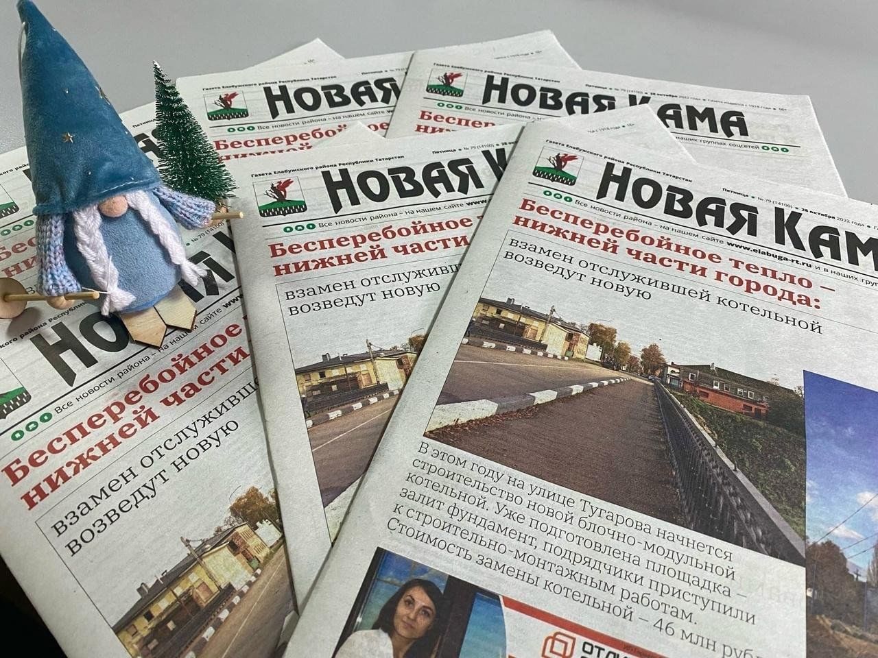 Новая кама газета
