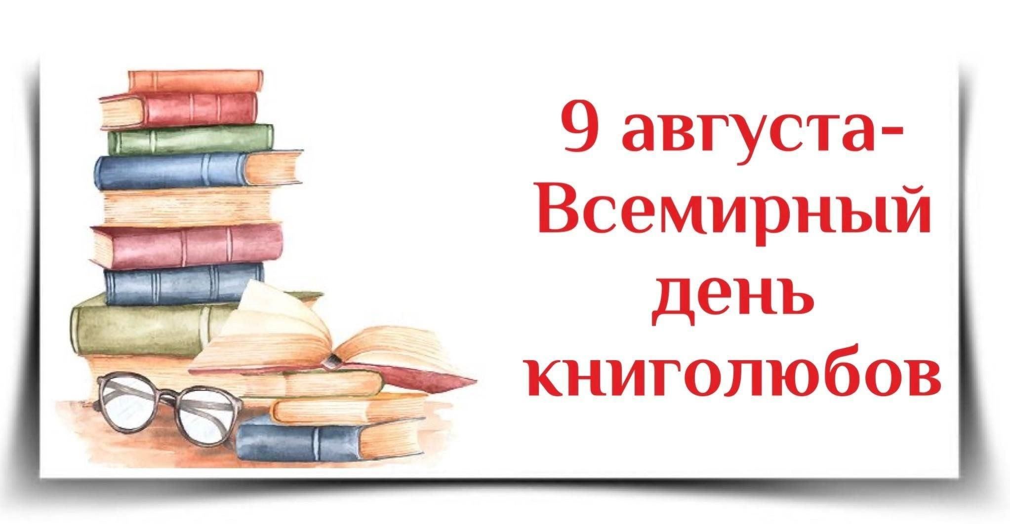 План мероприятий в сельской библиотеке