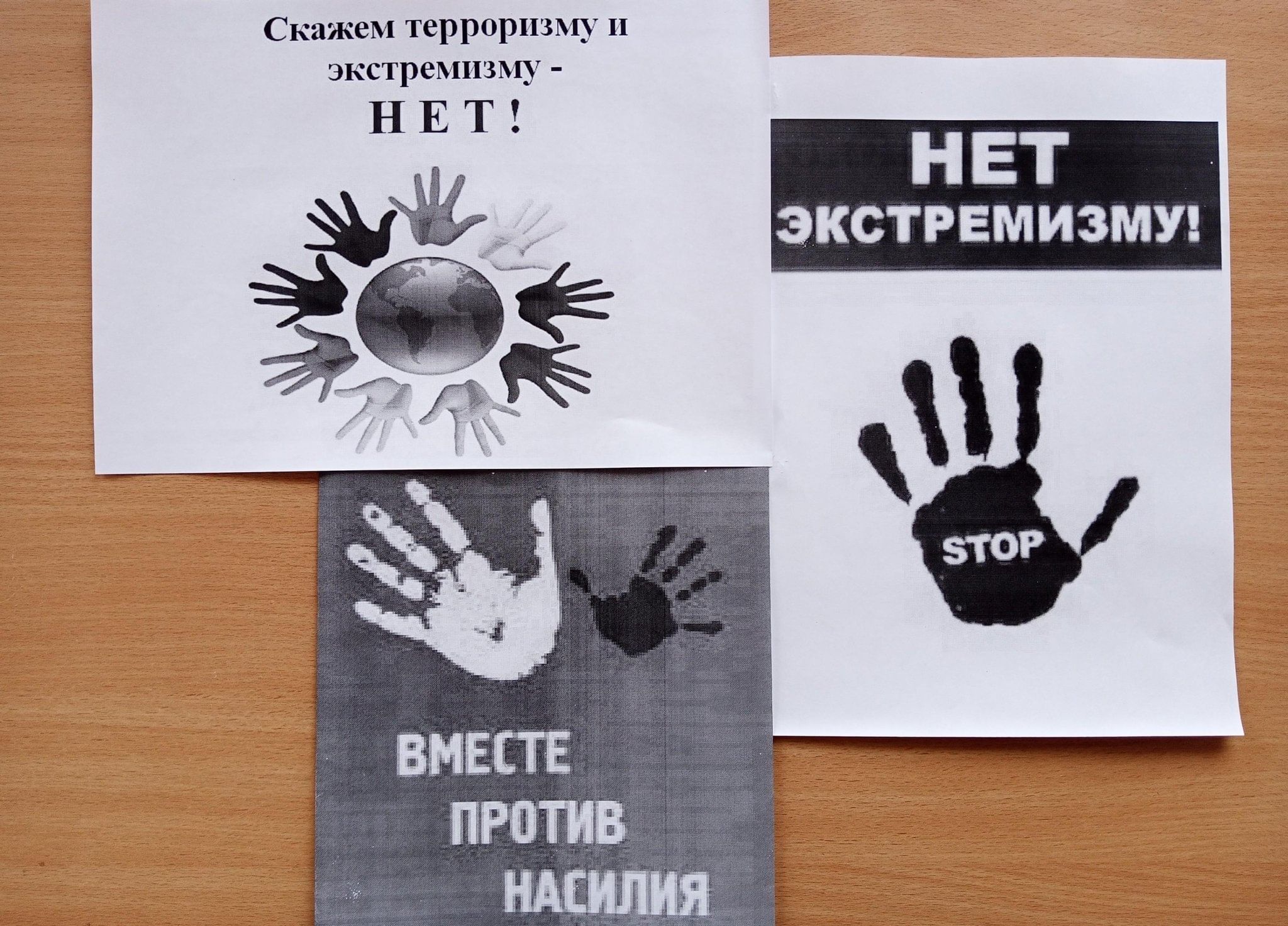 Картинка нет терроризму и экстремизму