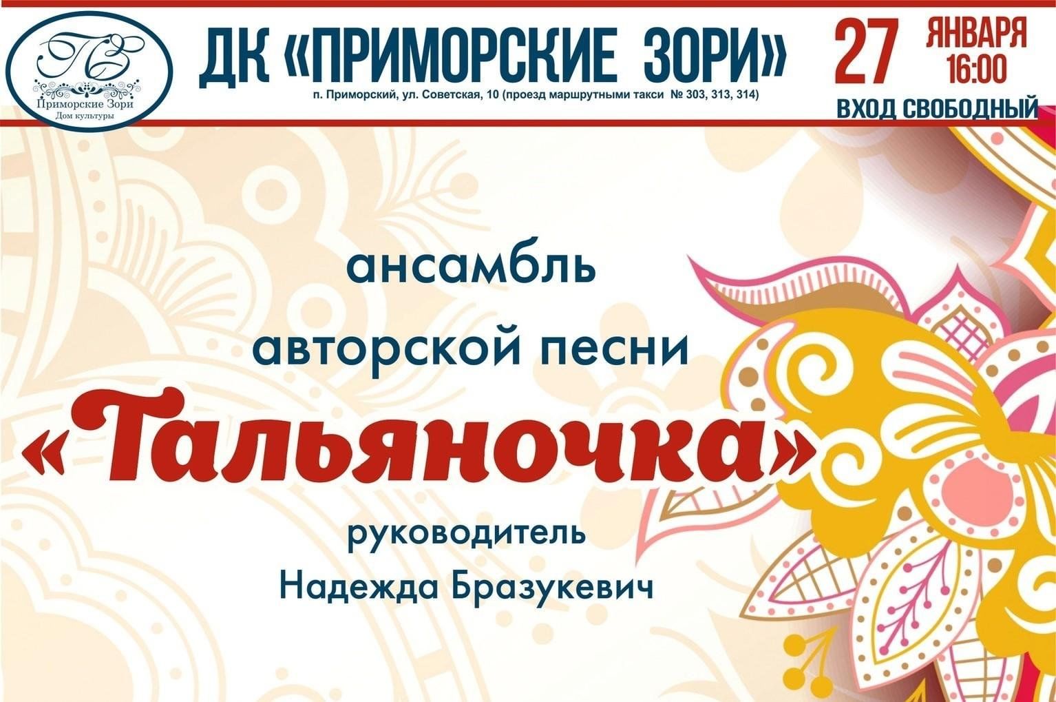 О любви немало песен сложено 2024, Тольятти — дата и место проведения,  программа мероприятия.