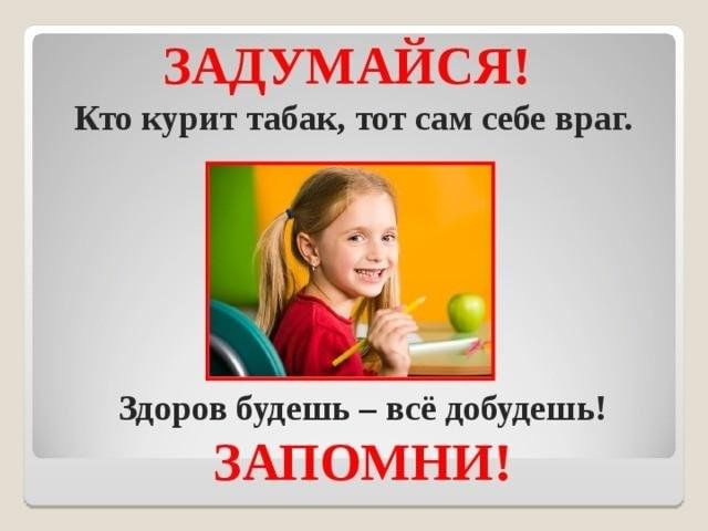 Не кури кто нибудь остановите ее. Кто курит ..., тот сам себе