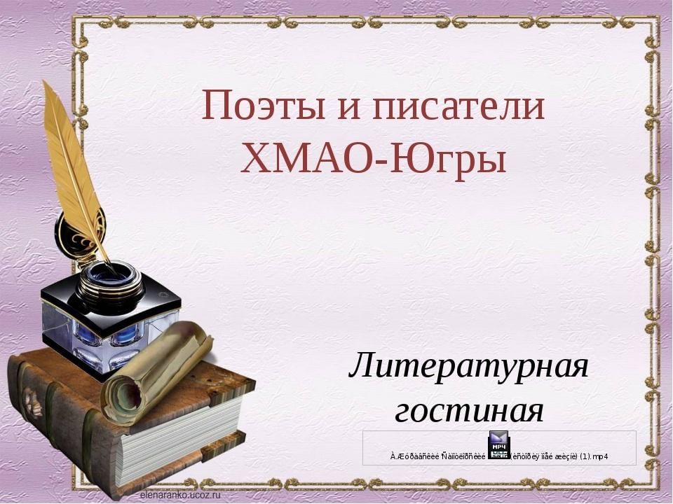 Проект родное слово