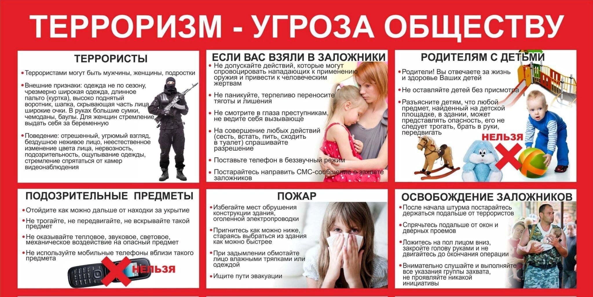 Примеры экстремизма и терроризма в россии Познавательный час"Осторожно! Терроризм и экстремизм!" 2023, Верхнеуслонский рай