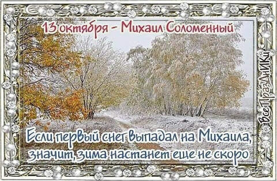 5 октября праздник народный календарь