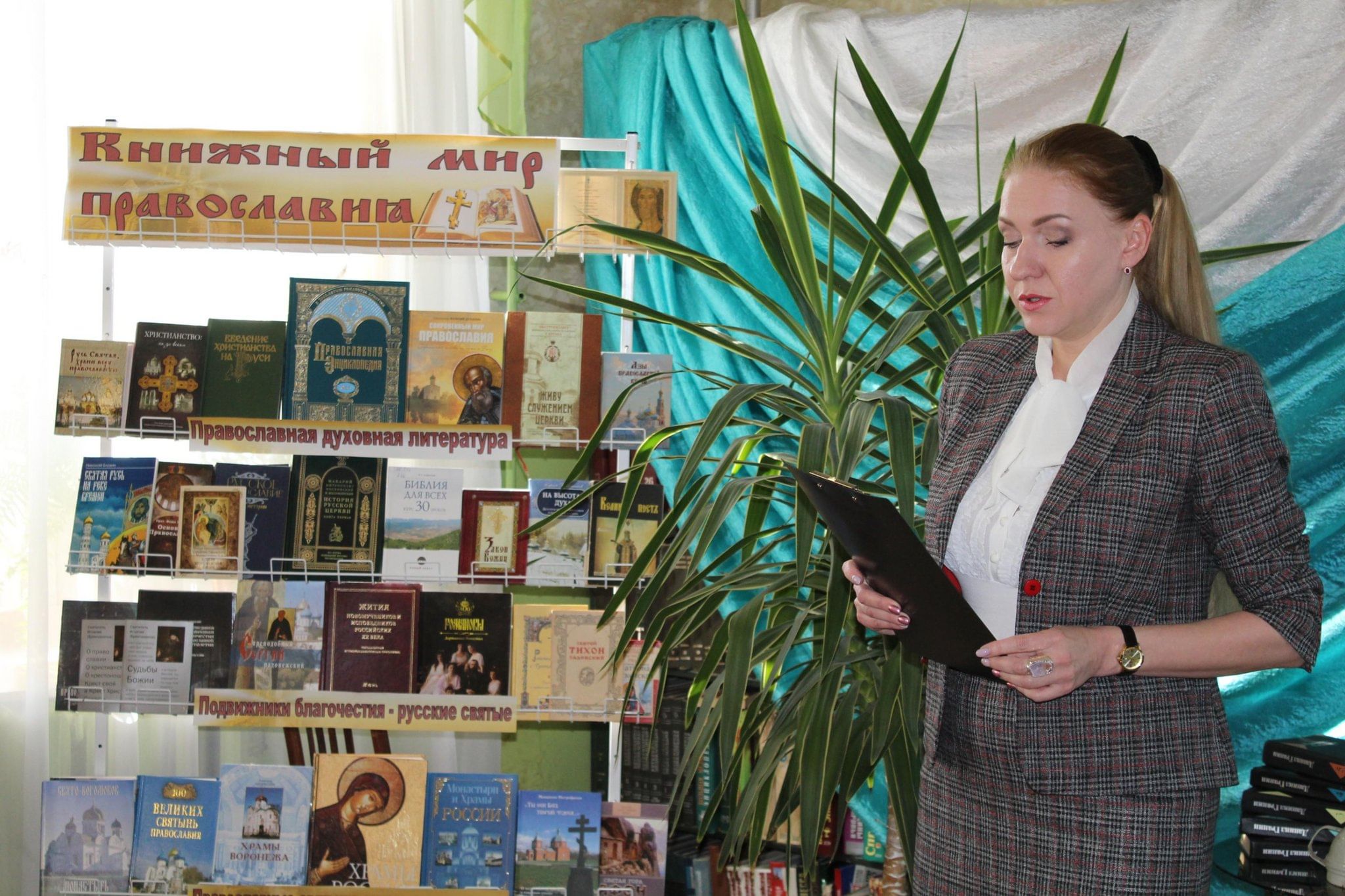 День православной книги в 2024 мероприятия библиотеке. День православной книги презентация.