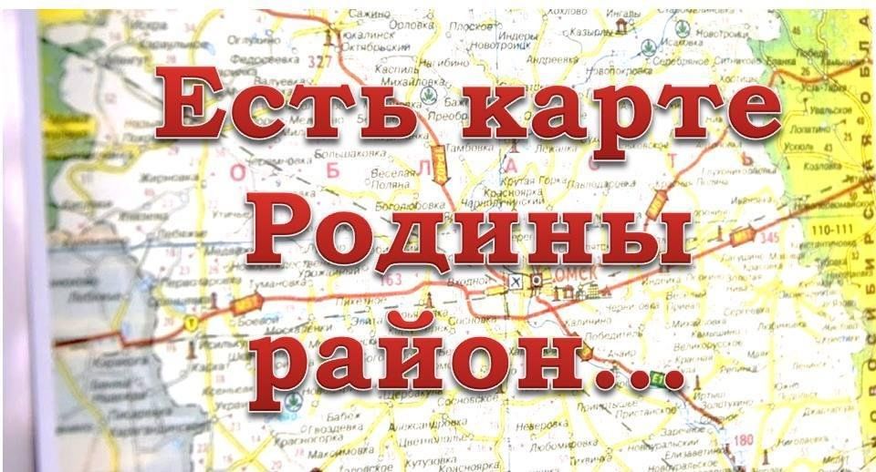 Карта за родину