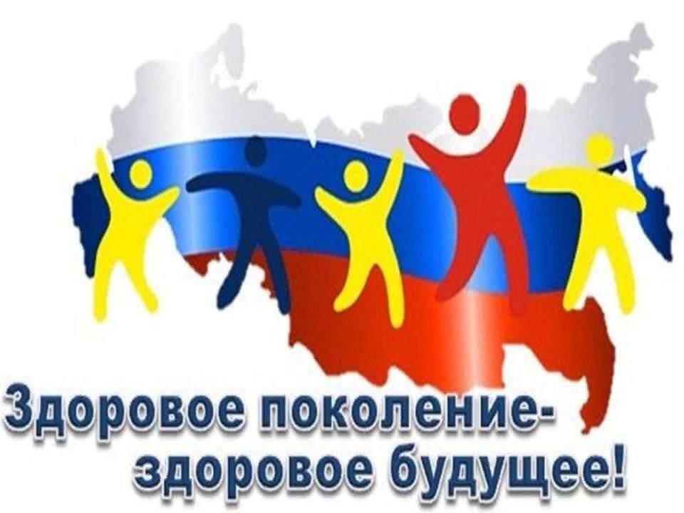 Здоровое поколение социальный проект