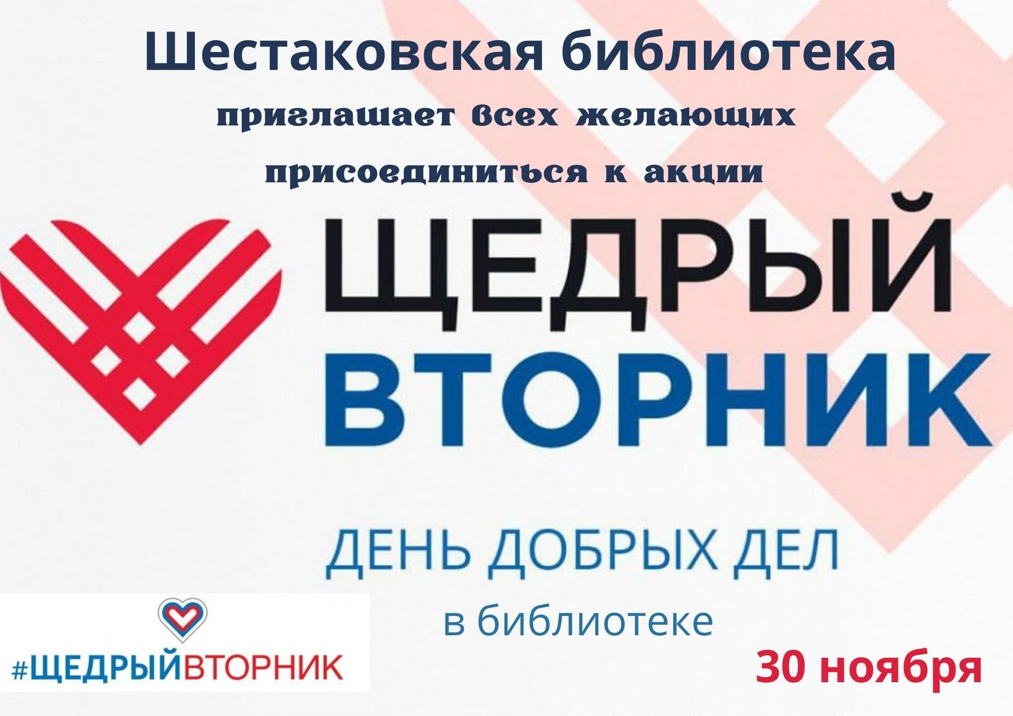 Вторник