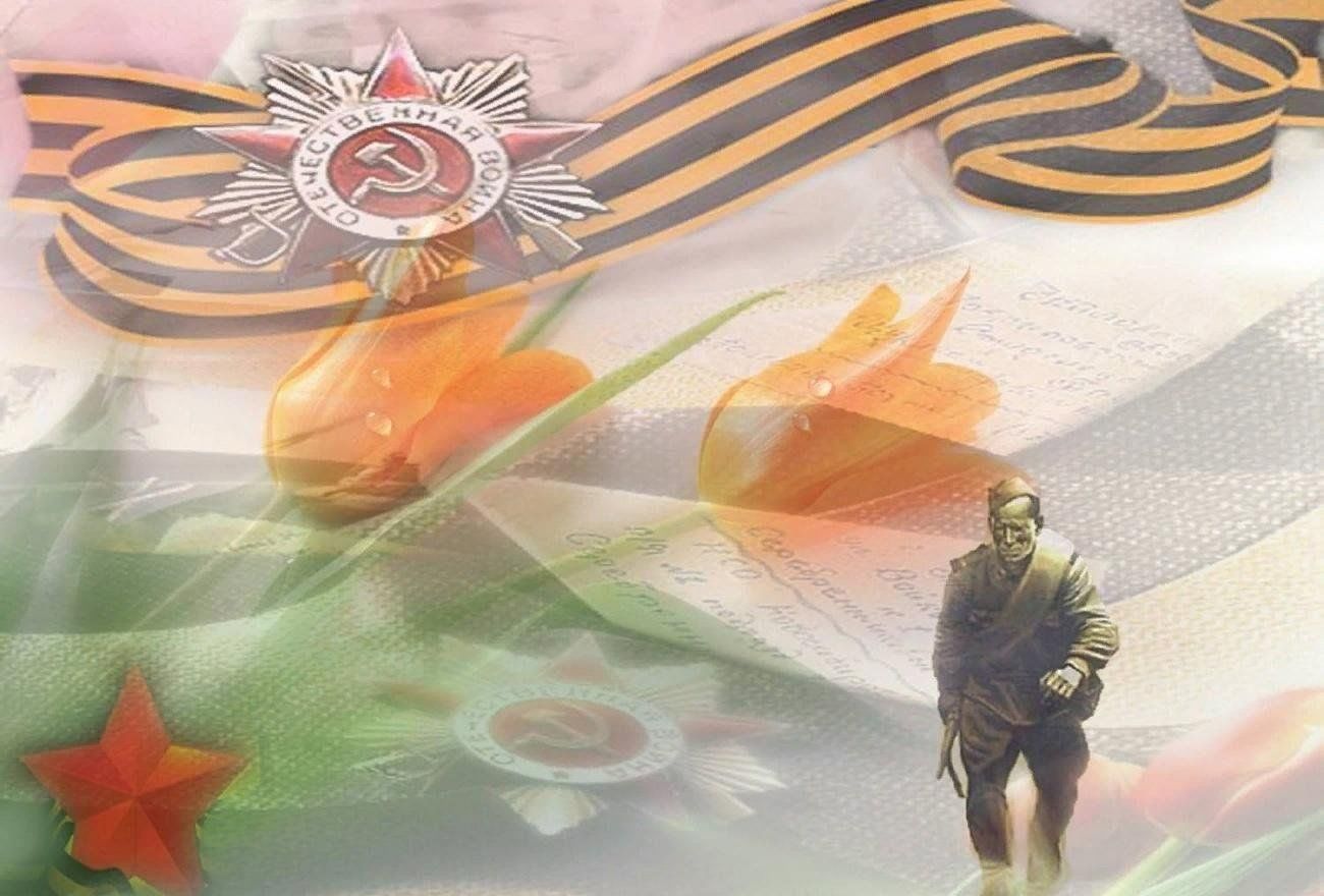 Урок мужества живая память презентация