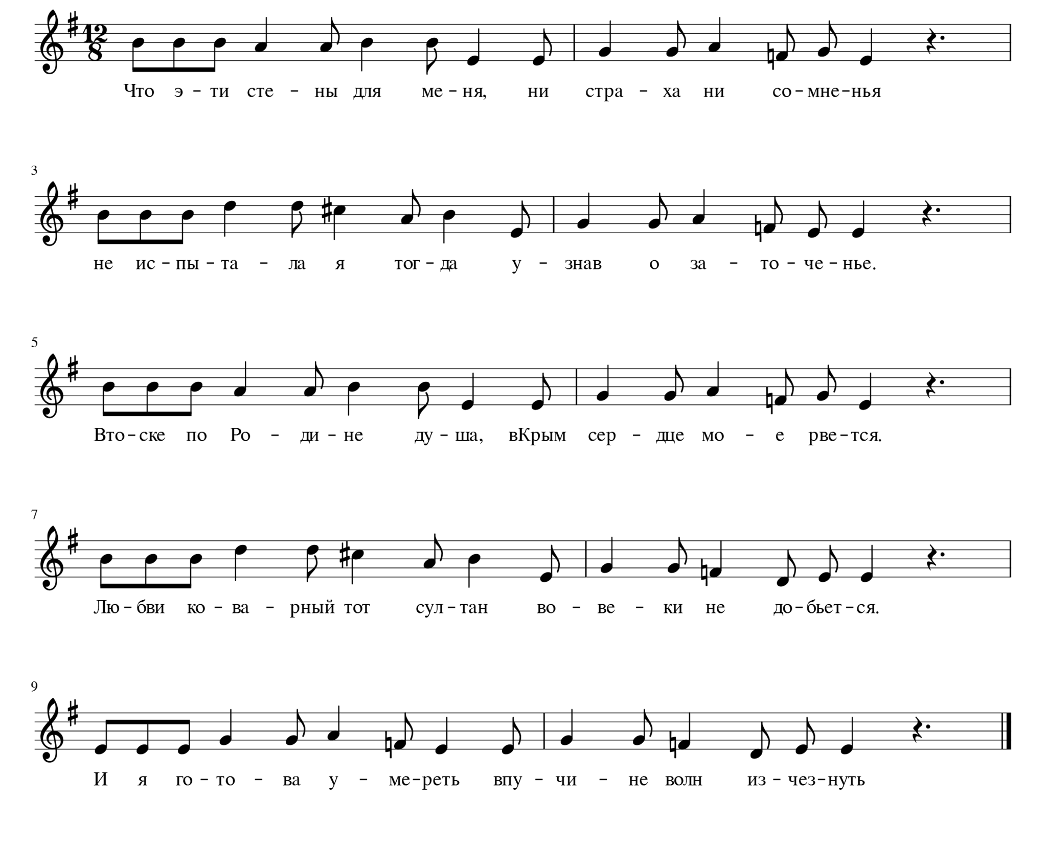 Слова песни помер. Сандугач песня. Татарская песня Сандугач. Сандугач песня на татарском. Фабрика рыбка Ноты.