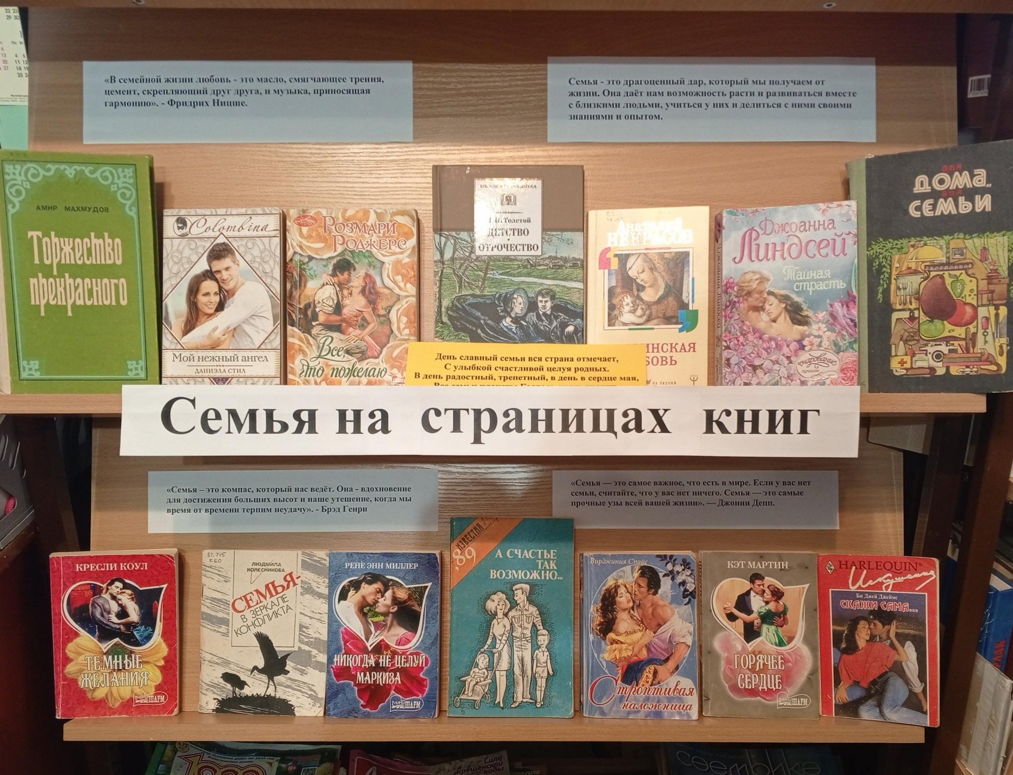 «Семья на страницах книг» 2024, Верхнеуслонский район — дата и место  проведения, программа мероприятия.