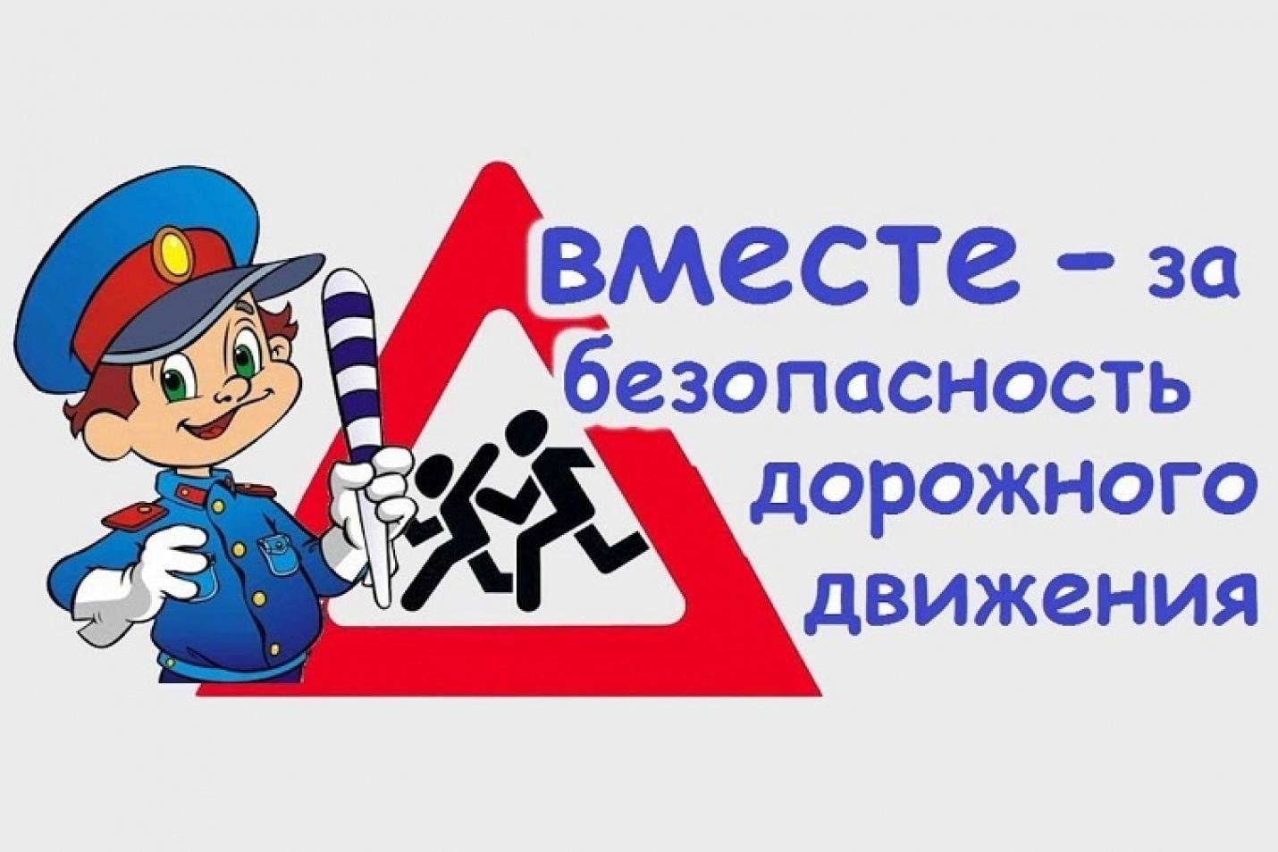 С Днем Безопасности В Картинках