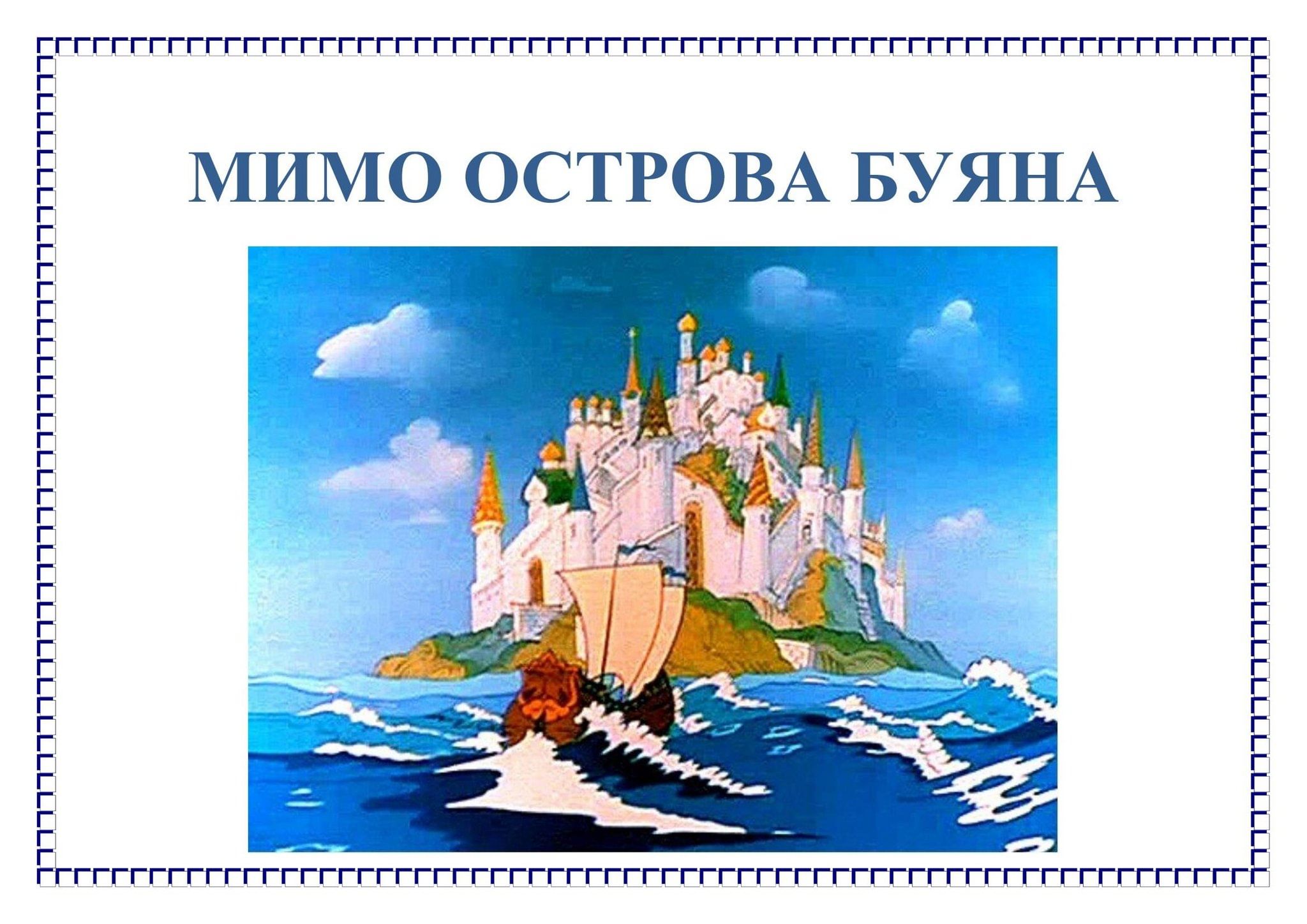 Деление дробей (6 класс) - Презентация по математике