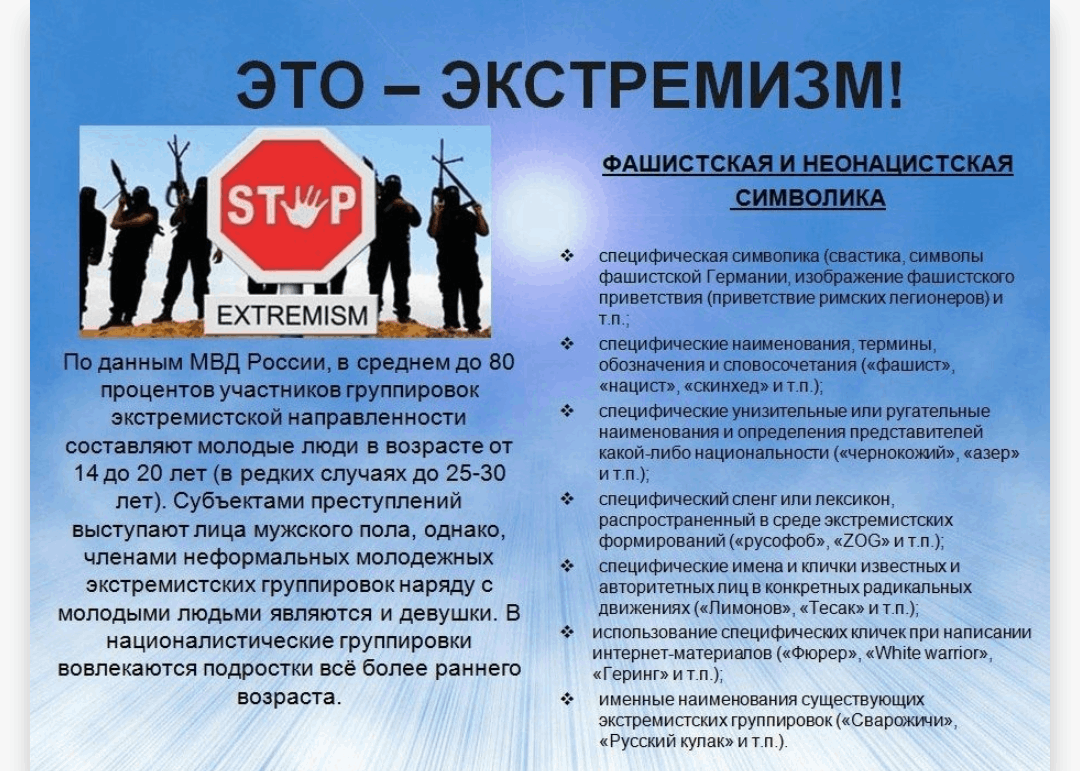 Памятки экстремизм и терроризм для школьников