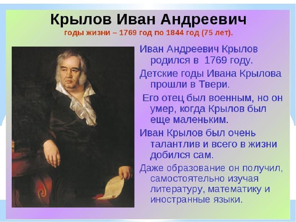 Создатель плана 11 букв