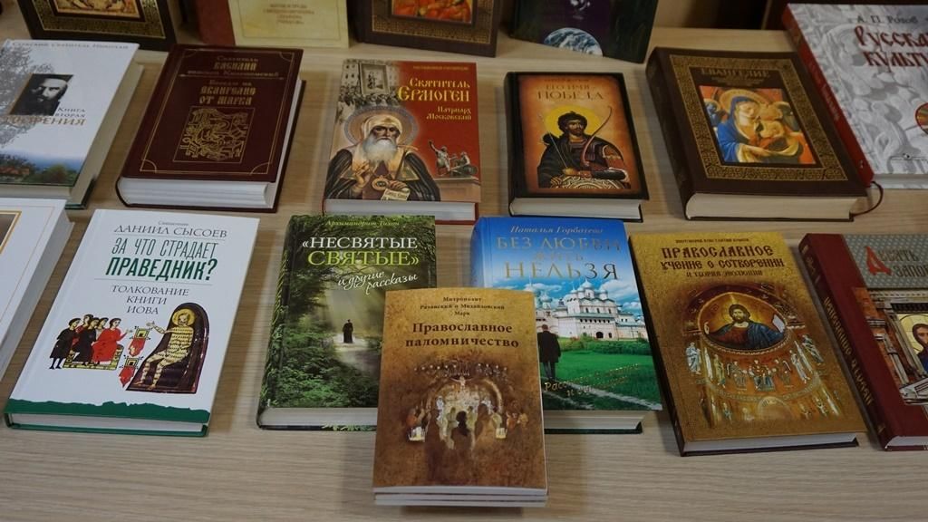 Православные книги фото