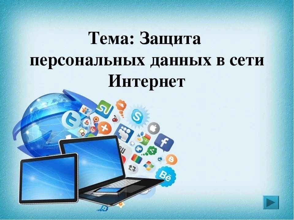 Защита проектов в сети