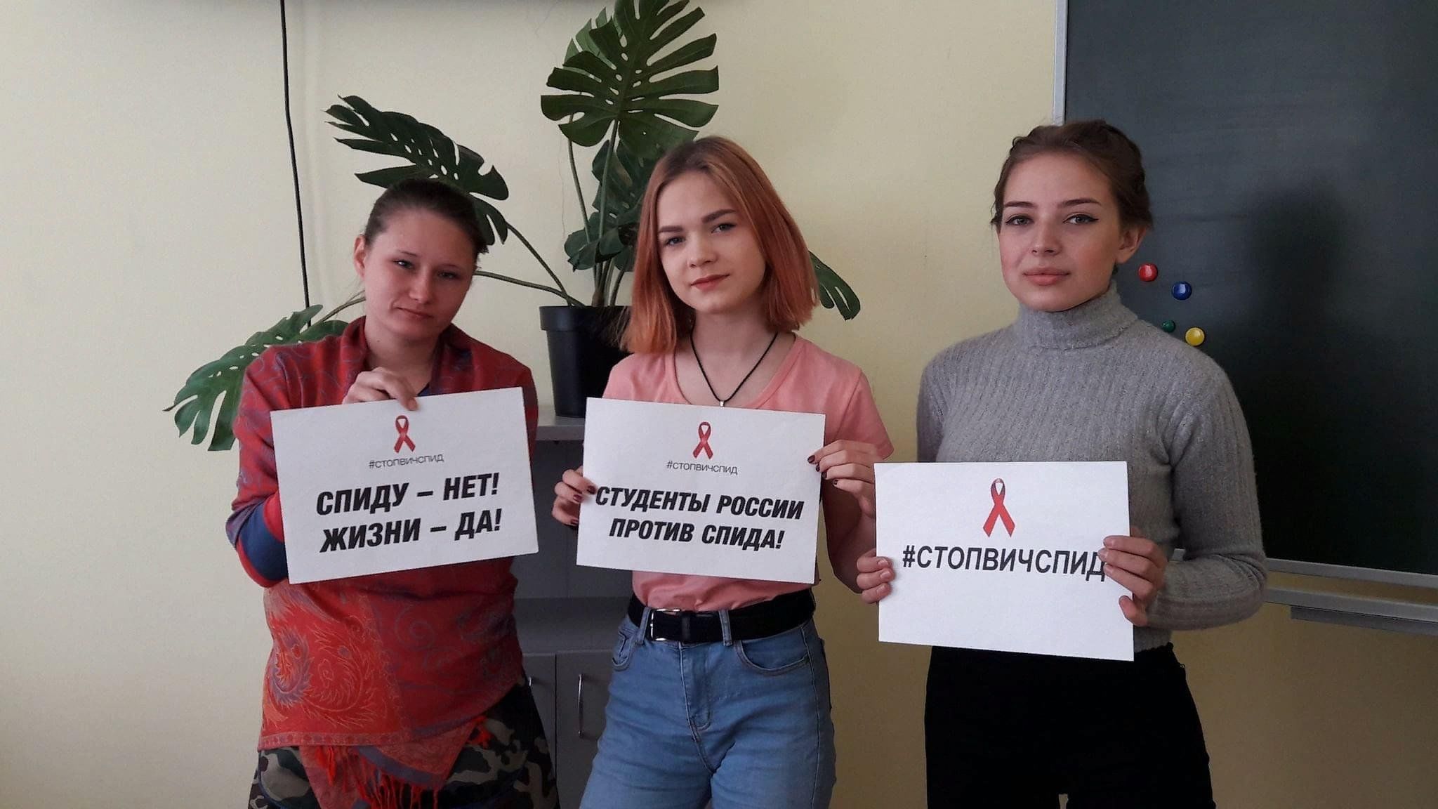 Акция любое мероприятие которое проводит. Акция против СПИДА. Молодежь против СПИДА. Акция против СПИДА В школе. СПИД мероприятия.