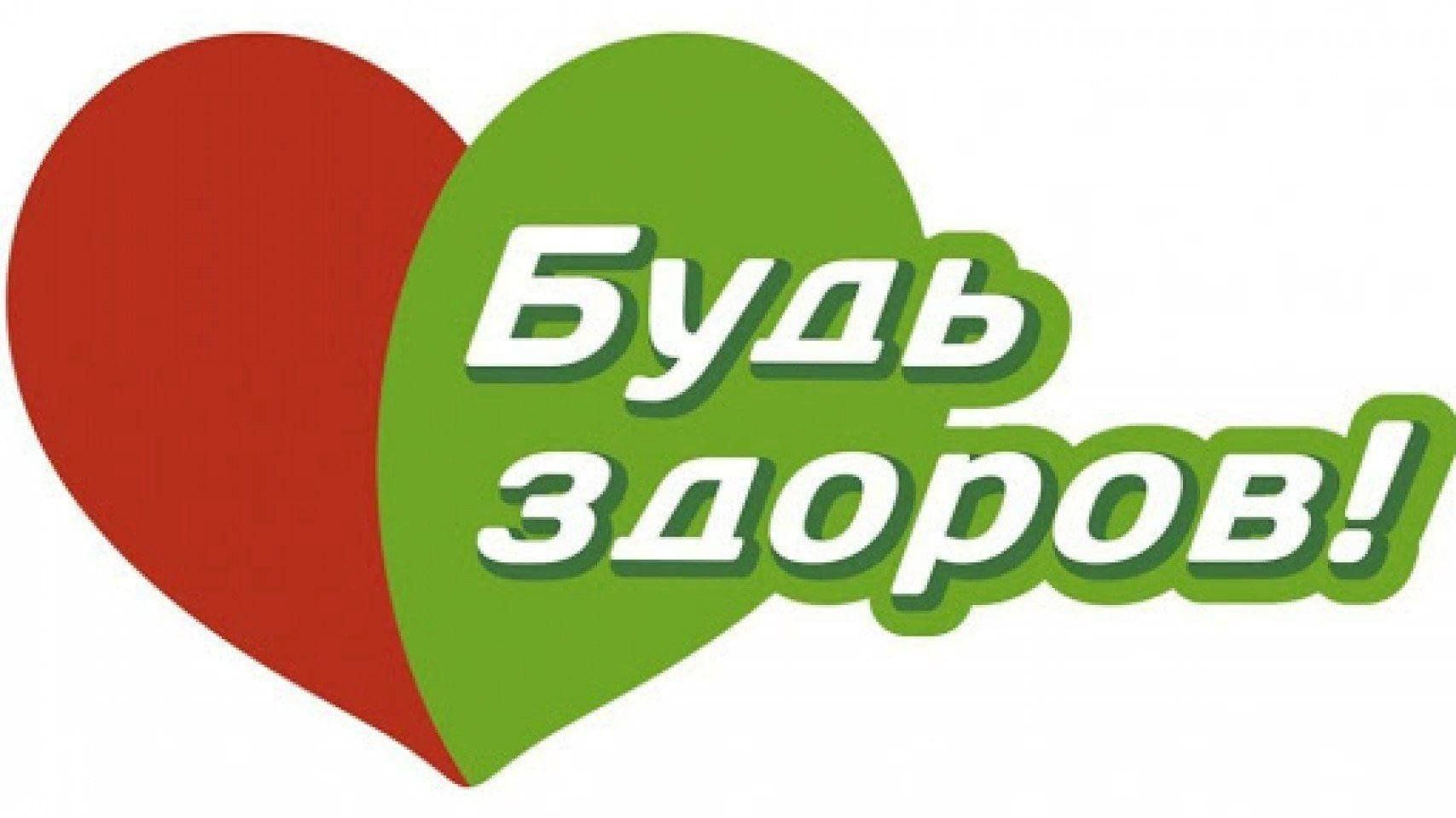 Всем здоровья картинки