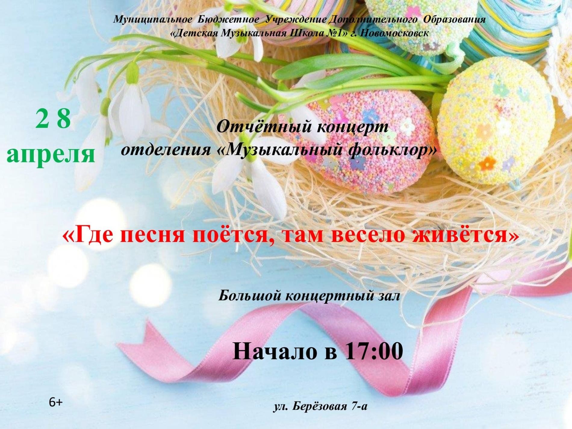 План мероприятий 9 мая новомосковск