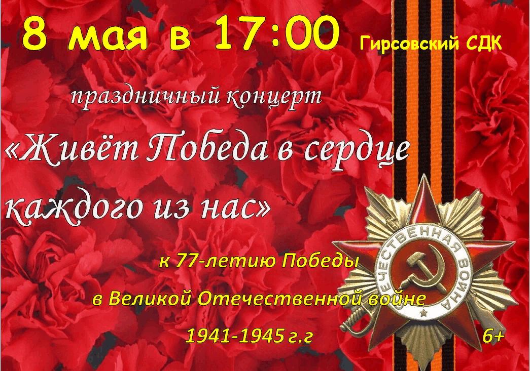 Открытка "с днём победы". Кто написал майский праздник день победы. Кто написал майский праздник день победы. День победы 9 мая праздник стихи. Кто написал майский праздник день победы.