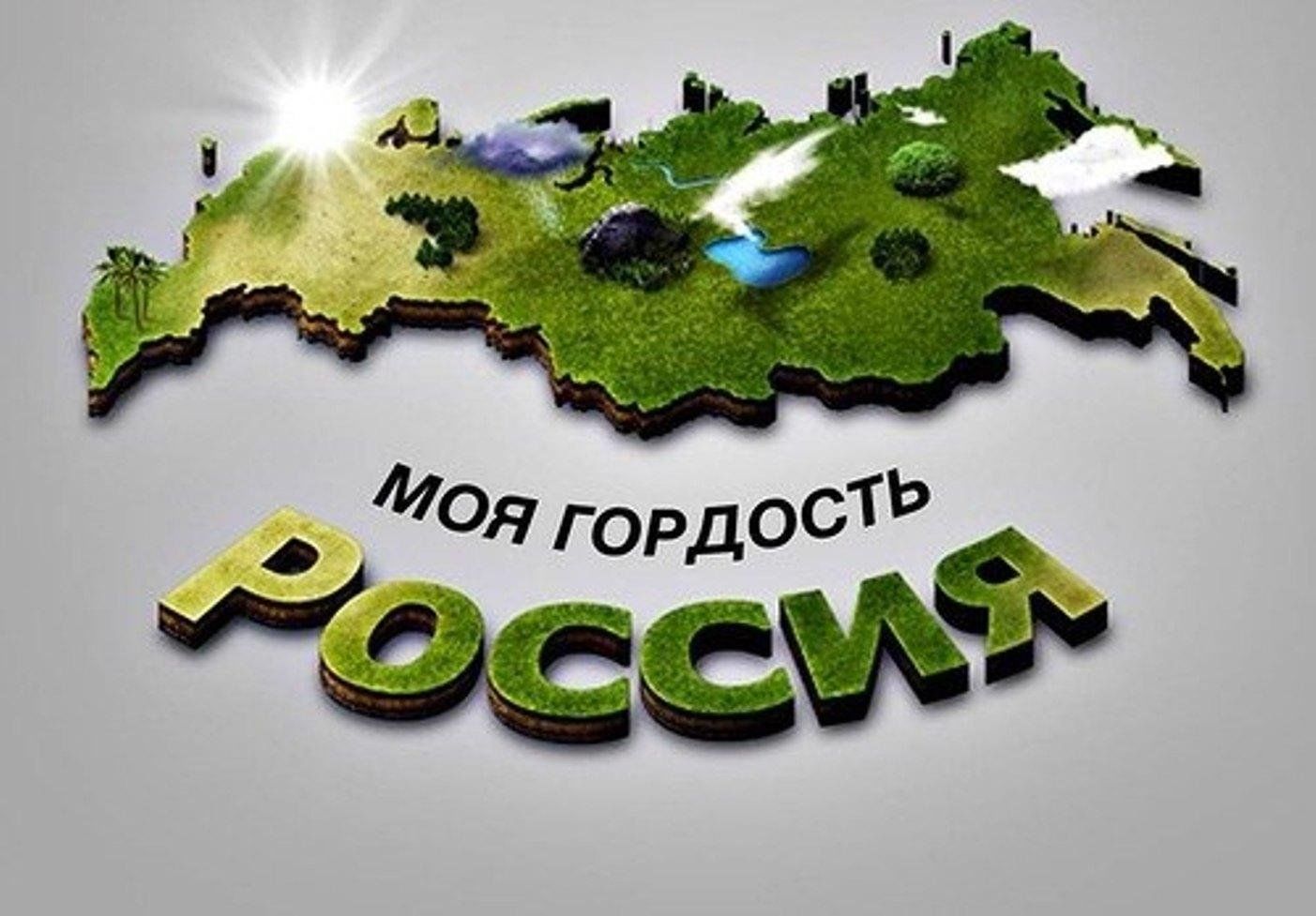 Картинка моя гордость