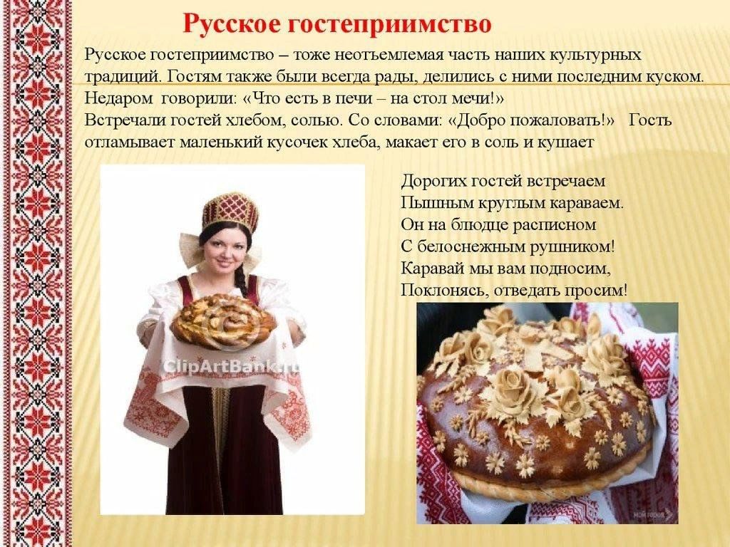 Примеры культурных традиций народов россии
