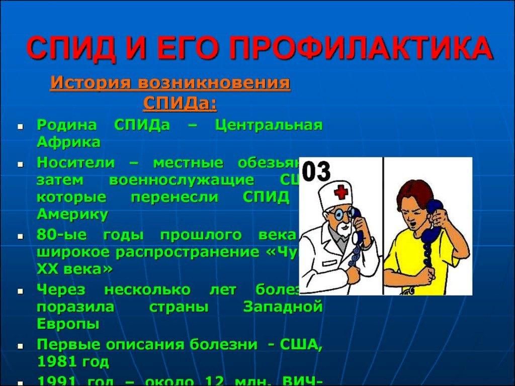 Вич презентация картинки