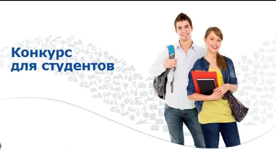 Конкурс студенческих проектов 2025