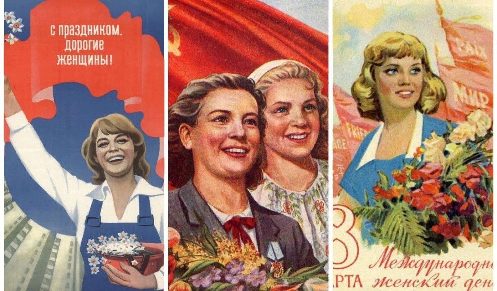 С международным женским днем. Международный женский день СССР.