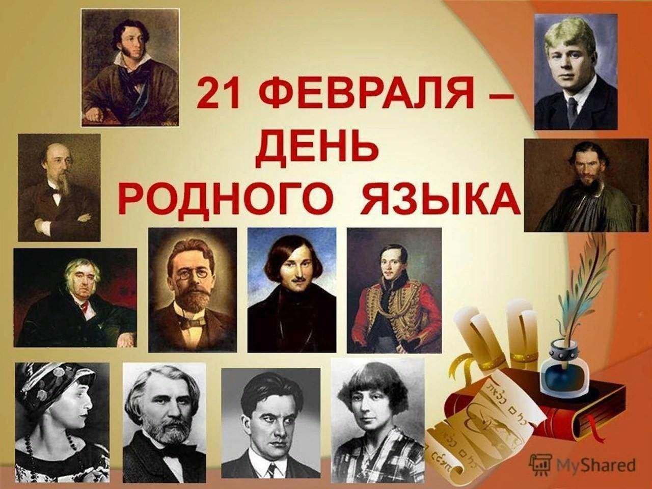 Картина родной язык