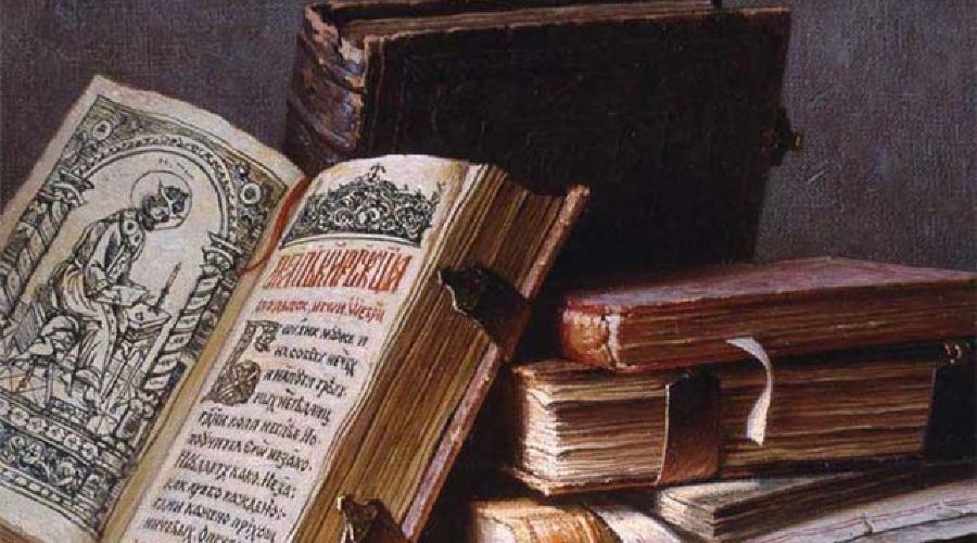 Славянские книги картинки