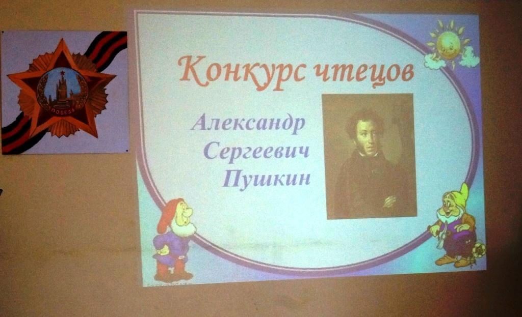 Презентация к конкурсу чтецов