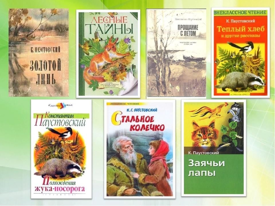 Особенности изображения природы в сказках г паустовского