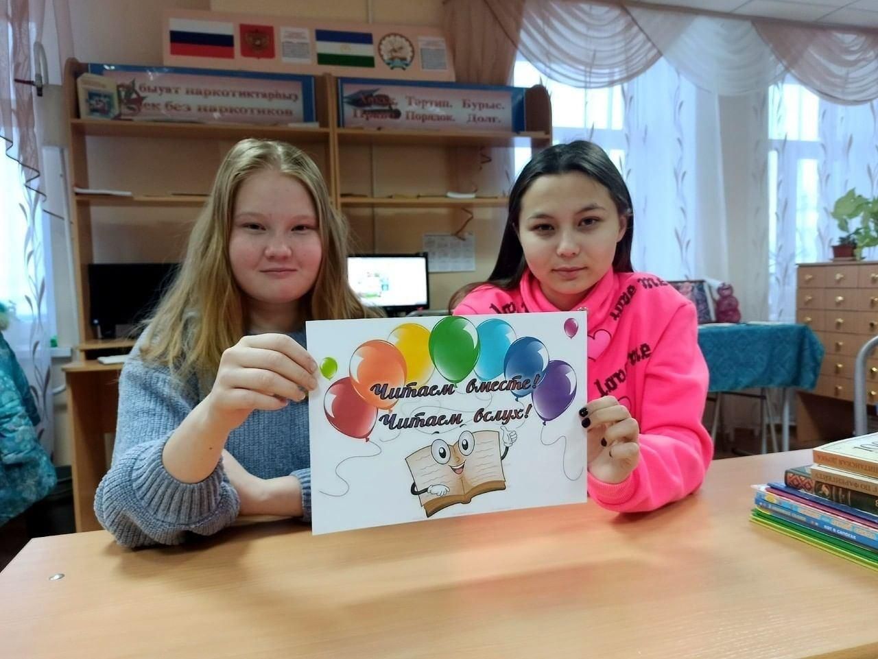 День чтения вслух