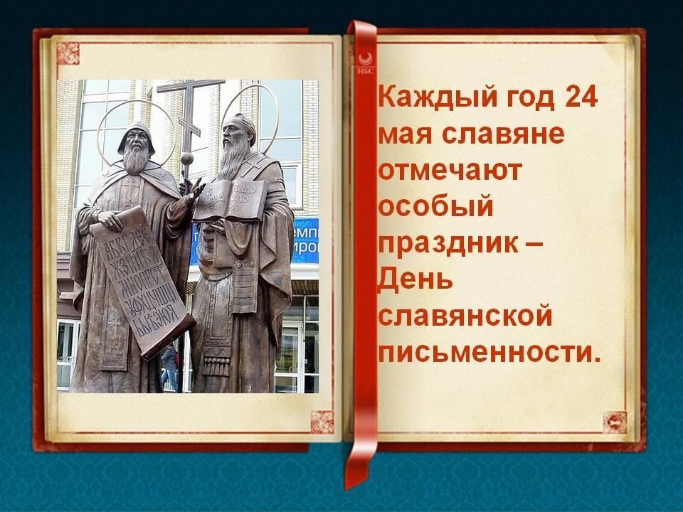 От знаков к буквам от бересты к страницам презентация