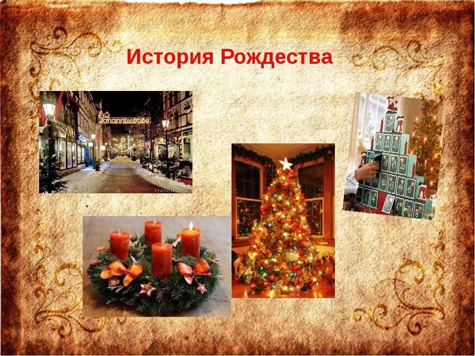 История рождества в картинках