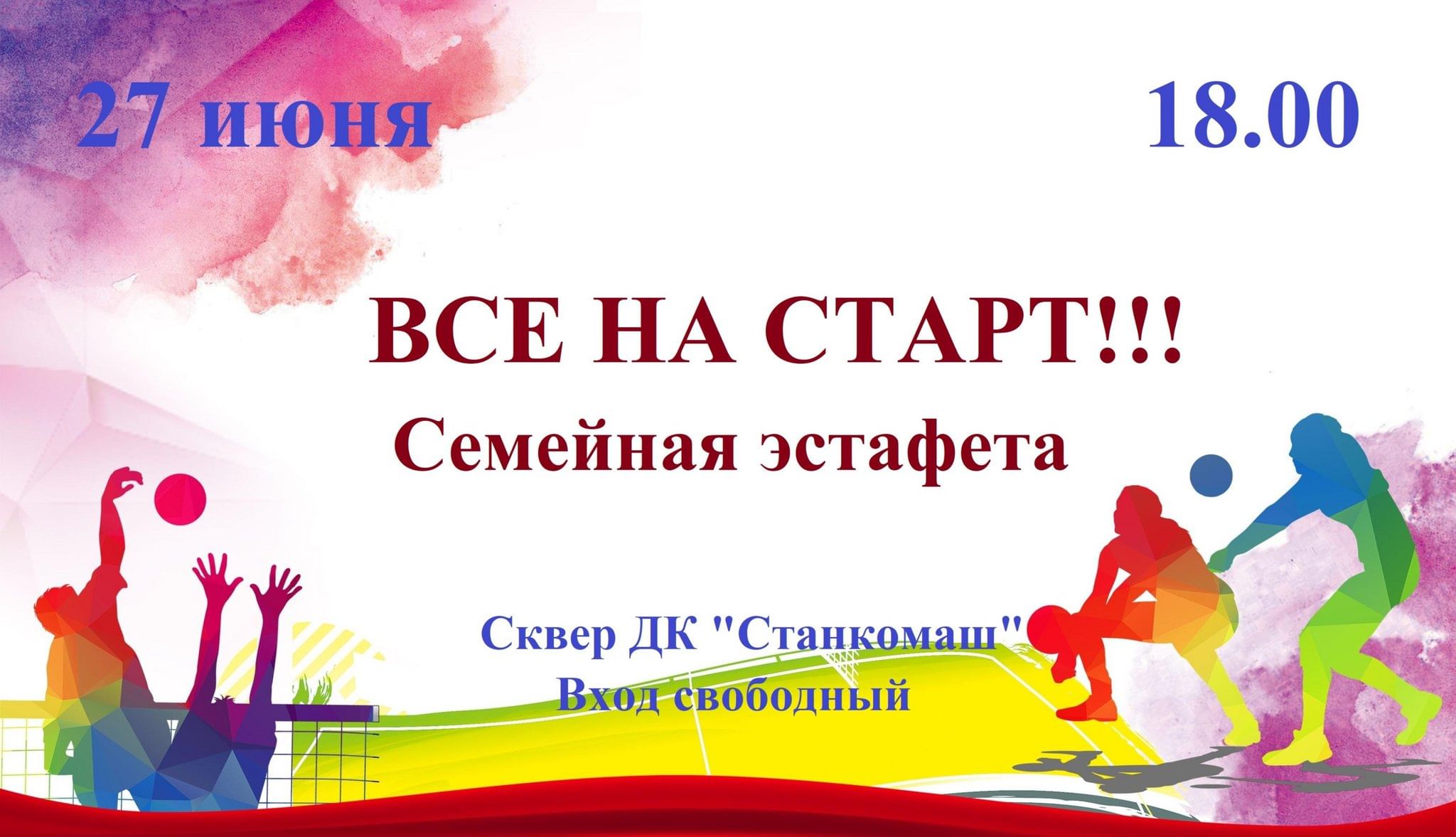 Новинки на старте 2024