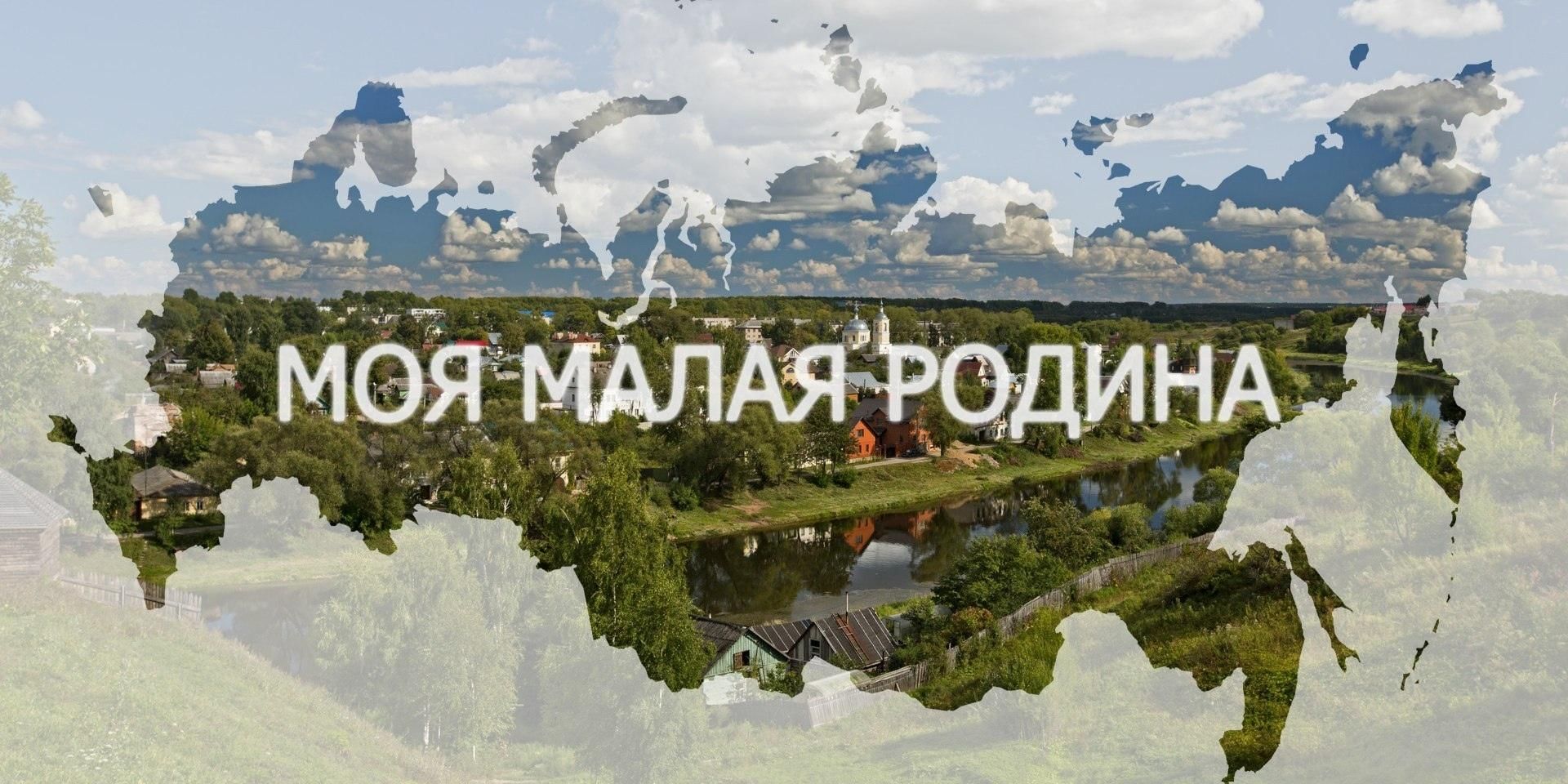 Логотип проекта культура малой родины