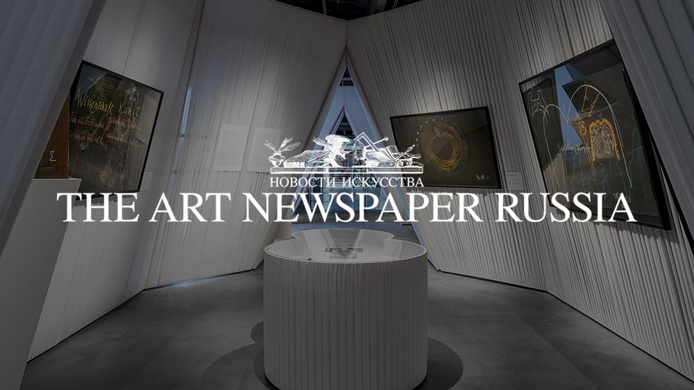 Выставка номинантов 4 мап. The Art newspaper Russia премия. Музей "новый Иерусалим" попал в две номинации премии the Art newspaper Russia.