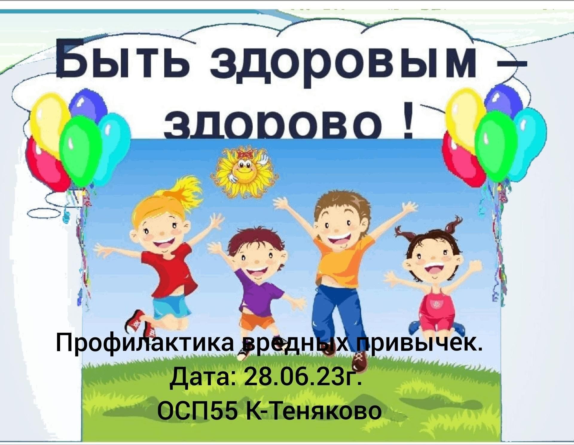 Будьте здоровы картинки